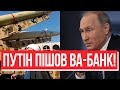 Через лічені дні! НАС ЧЕКАЄ ПЕКЛО! Путін пішов ва-банк - сотні ракет на Україну, повітряна тривога!