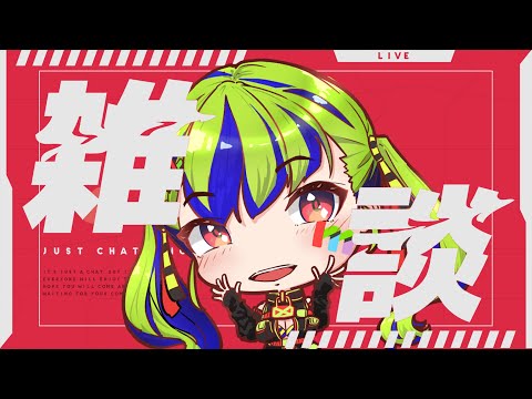 【雑談Chat】I'll tell you all about recent Japan! #はいぴんぐ  #Vtuber