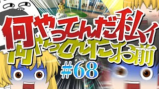 【ゆっくり実況】ゆっくり達のマリオカート8Dx Part68