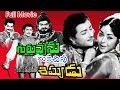 Guruvunu Minchina Sishyudu Full Length Telugu Movie || Kantha Rao,Krishna Kumari || DVD Rip..