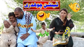 Tension Choudhary - Airpot_Anum_Nikka Numbardaar and1122 - Punjabi Comedy Funny Clip 2020 - NB TV