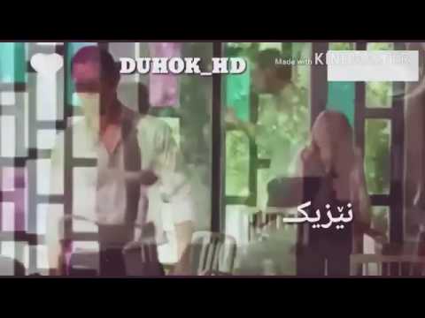 از دئ مرم وه ره زالم