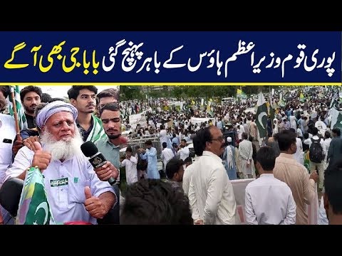 BABA JEE ARRIVED ON PRIME MINISTER IMRAN KHAN CALL - Prime Minister House imran khan cantante