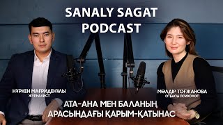 Podcast#19 - Ата-ана мен баланың арасындағы қарым-қатынас. Мөлдір Тоғжанова