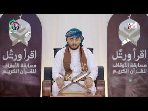 اقرأ ورتل | الحلقة الرابعة