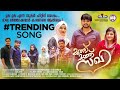 Muthu muthu sagiyalle  thanseer koothuparamba  fizra amreen  munawira new malayalam mappila album