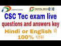 tec live exam questions and answers 2022 l tec exam answers key l csc tec exam questions answers key
