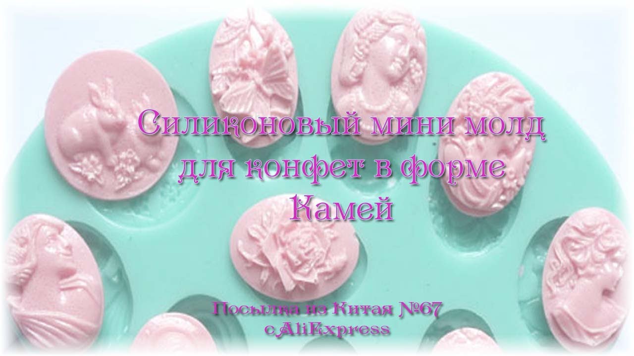 Кондитерские молды изготовление своими руками Кондитерские молды изготовление своими руками
