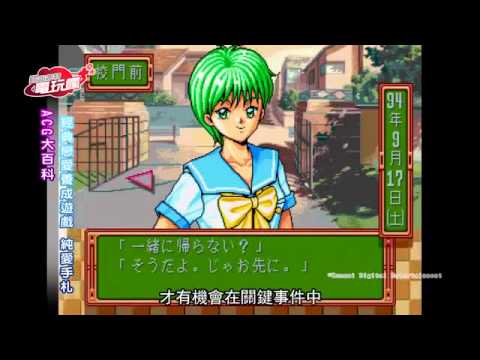 戀愛模擬game-興起之-純愛手札