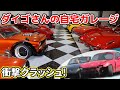 【斎藤太吾さんの自宅に驚愕!】追走ドリフトでクラッシュ!!
