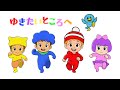 ゆきたいところへNEUTRINO