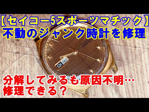 美品【1965年製 SEIKO Sportsmatic 5】稼働リューズ不具合有 hqdefault.jpg