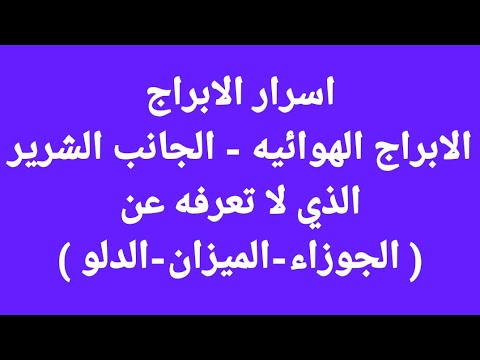 الابراج الهوائيه