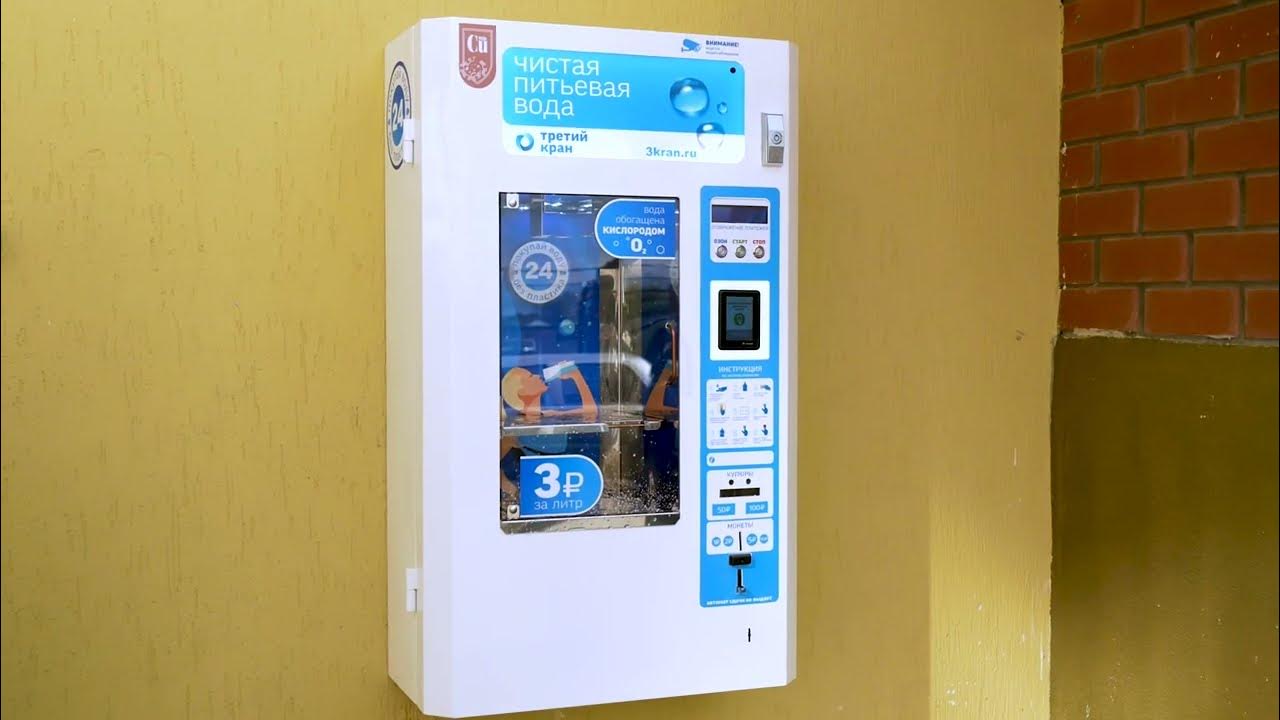 наклейки на аппарат по продаже воды. аппарат питьевой воды. вендинговые аппараты для воды. автомат для розлива воды. Swm g 01f smart 3 автомат.