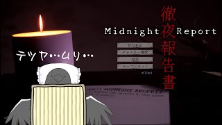 夜はちゃんと寝なきゃダメだよ！(ブーメラン)【徹夜報告書 | Midnight Report】