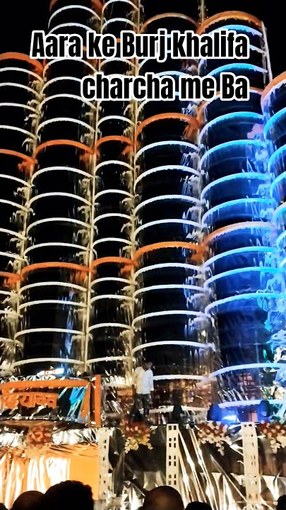 #Ara ke Burj Khalifa charcha me Ba #shots #trending #shortsfeed #maa #video #bhojpuri #msmanishavlog