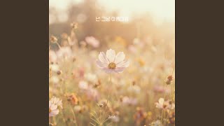 You're Just Beautiful - KIMSONSON