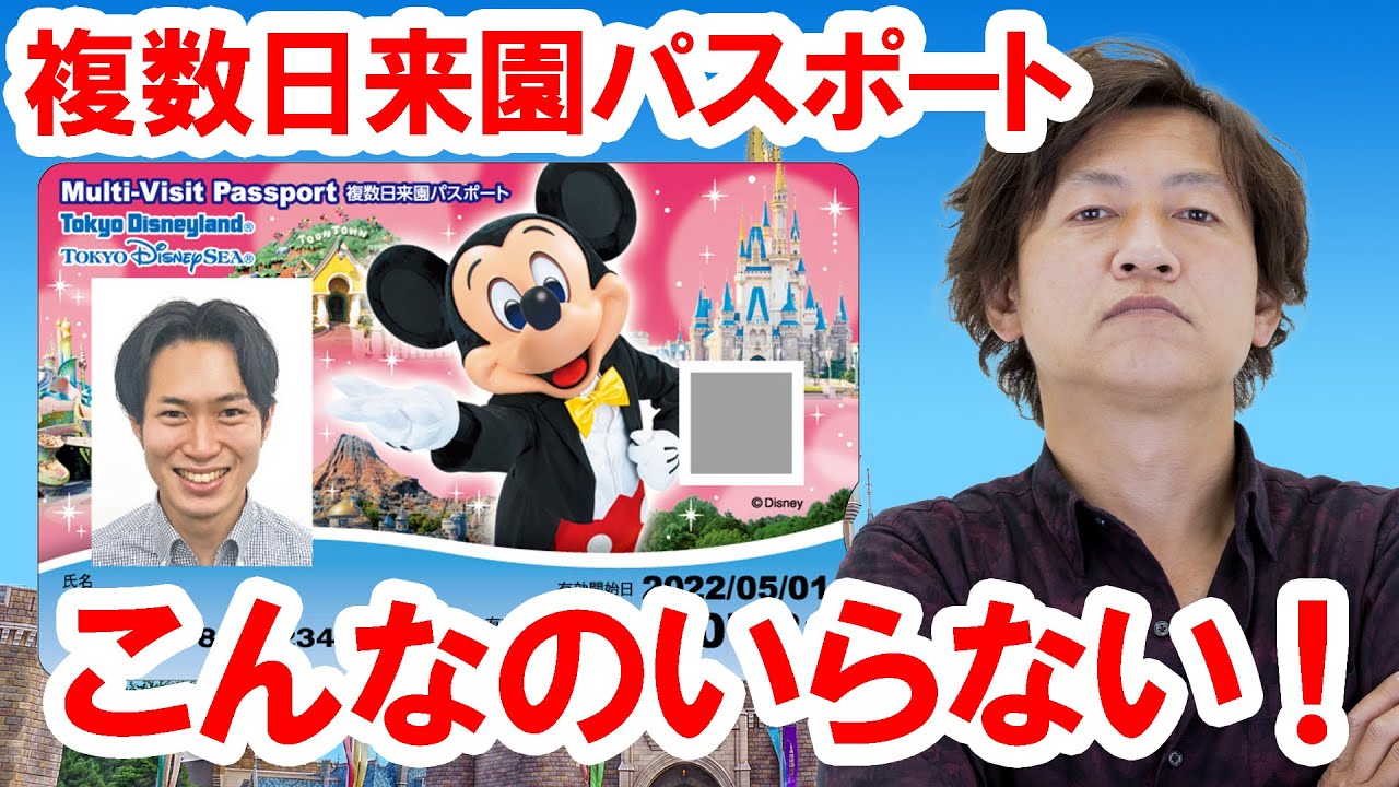 Part 1: Multi-day visit passports ← Who buys these? (2022-03