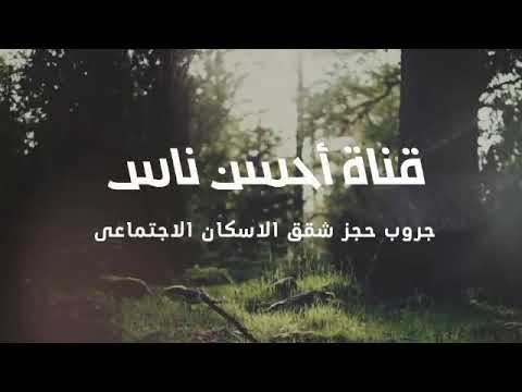 الفرق بين محدود الدخل ومتوسط الدخل في الإسكان الاجتماعى