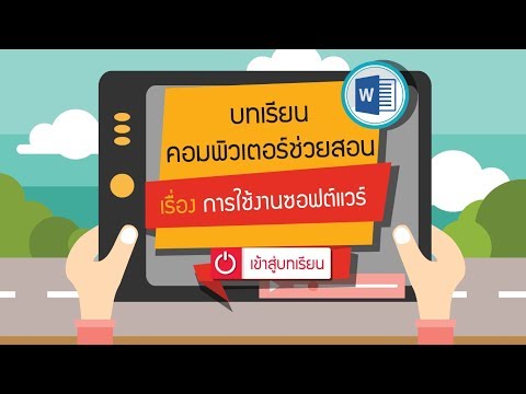 ซอฟต์แวร์ คืออะไร (Software)