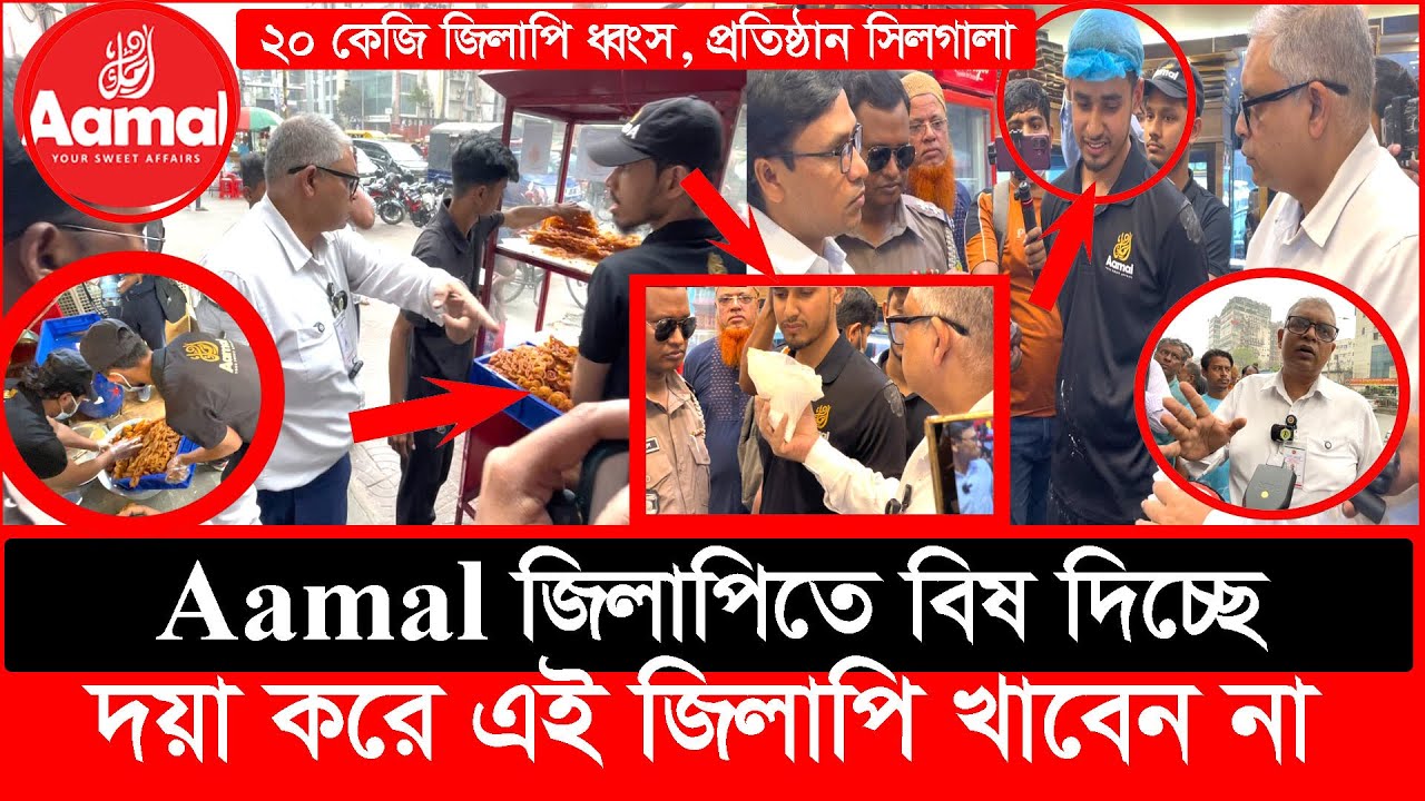 এগুলো বি'ষ, মানুষকে মে'রে ফেলার জন্য এরাই যথেষ্ট, ভ'য়ংকর কাণ্ড | Daily Issues | Vokta odhikar|ভোক্তা