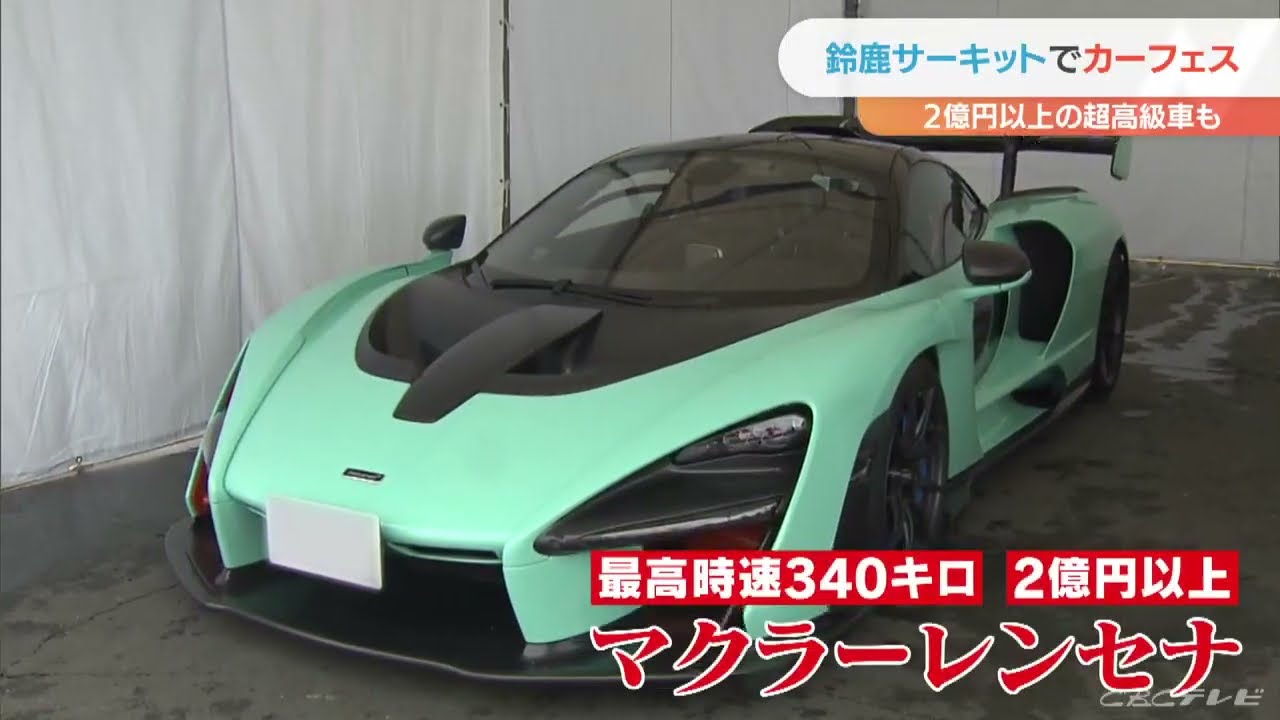 かっこよすぎる」子どもたち大興奮 スーパーカーやクラシックカー50台