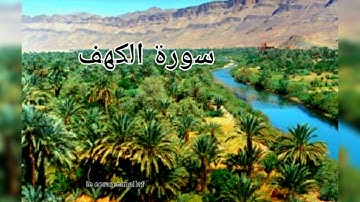 ج2 سورة الكهف الآية 49 الى 72