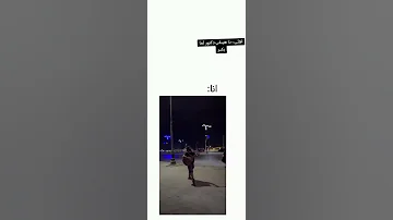 انا انا بشحت با الجيتار 
