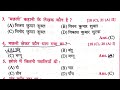 Class 10th hindi objective question,Class 10th hindi objective question 2026bihar board