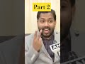 Part 2 #bpsc #khansir #news #70bpsc #trending #motivation #bpsc70 #shorts #trending #viralvideo
