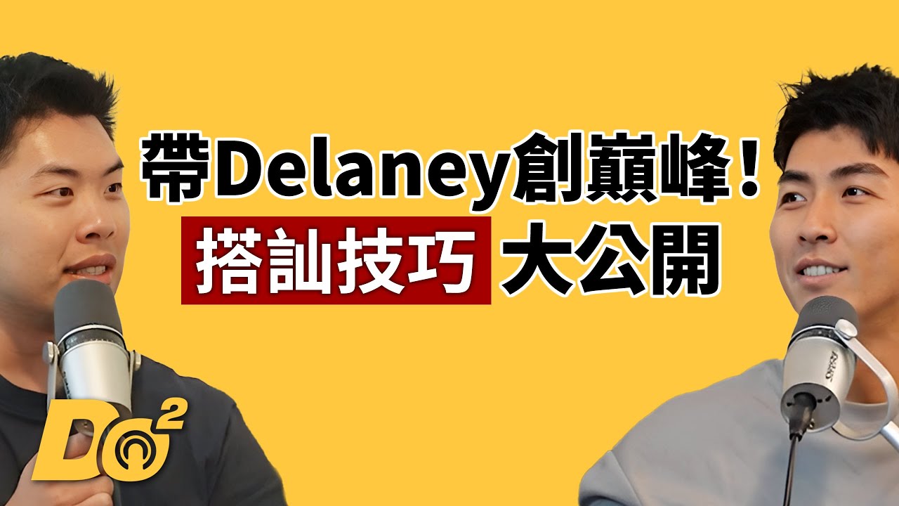 EP123｜帶外國人回台系列再創巔峰！聊天大師 Eric 不藏私搭訕技巧全公開！