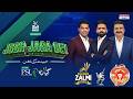 Peshawar Zalmi vs Islamabad United | Josh Jaga Dey | Mirza Iqbal Baig | PSL | Fawad Alam| M Sami