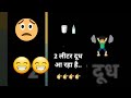 Comedy and funny  Whatsapp Status Video | 30 Seconds Funny Video | Comedy status | roshni status