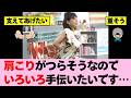 優しく疲れをとってあげたいです!