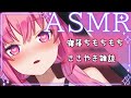 【寝落ちASMR】作業雑談❤グレープフルーツも食べます【#アンlive】