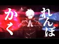 【MAD】呪術廻戦×かくれんぼ