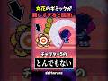 難しいと話題のギミックがコチラ... #shorts