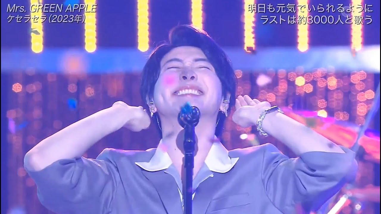【Audio only】Mrs. GREEN APPLE「ケセラセラ」|2025 THE MUSIC DAY 生音源 【Audio only】Mrs. GREEN APPLE「ケセラセラ」|2025 THE MUSIC DAY 生音源