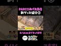 おかずたちがご紹介🍗🍚🥔PARCOあげ太商店で買える新グッズ 商品紹介②💬
