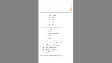 Ap Tet telugu Mock Test #aptet2024 #tetanddsc #aptet #apdsc2024 #tettelugu