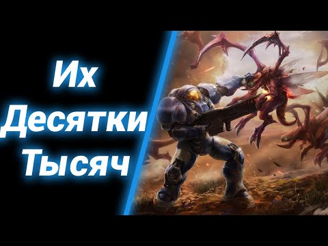 Видео: Новый Челендж! [ZerglingDefense] ● StarCraft 2