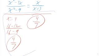 4A 1 Determining excluded values in rational expressions