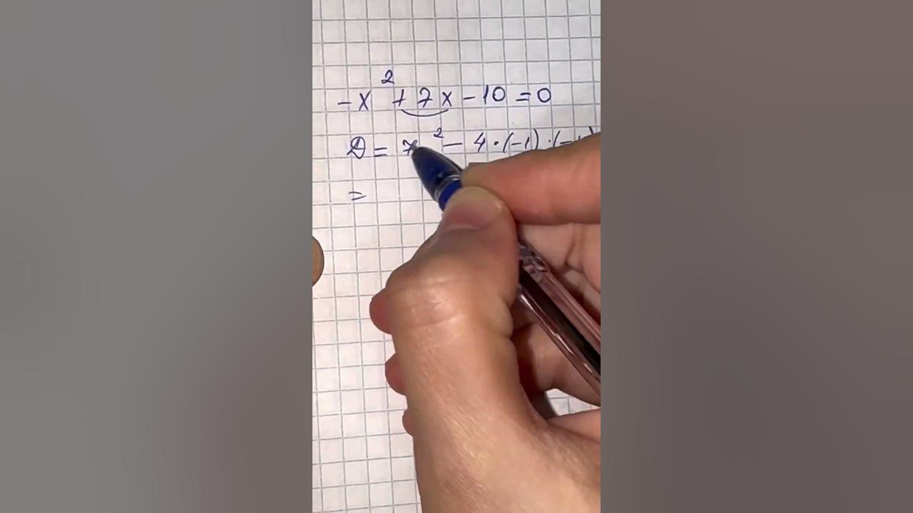 Дискриминант. Математика #математика #математикаесеп - YouTube
