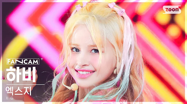 [안방1열 직캠4K] 엑스지 하비 'NEW DANCE' (XG HARVEY FanCam) @SBS Inkigayo 230827