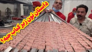 کبابی باید این شکلی باشه 😃 | Kabob Koobideh (Persian Grilled Kebabs)