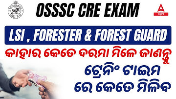 Livestock Inspector, Forester, Forest Guard Salary 2023 | Know Full Details