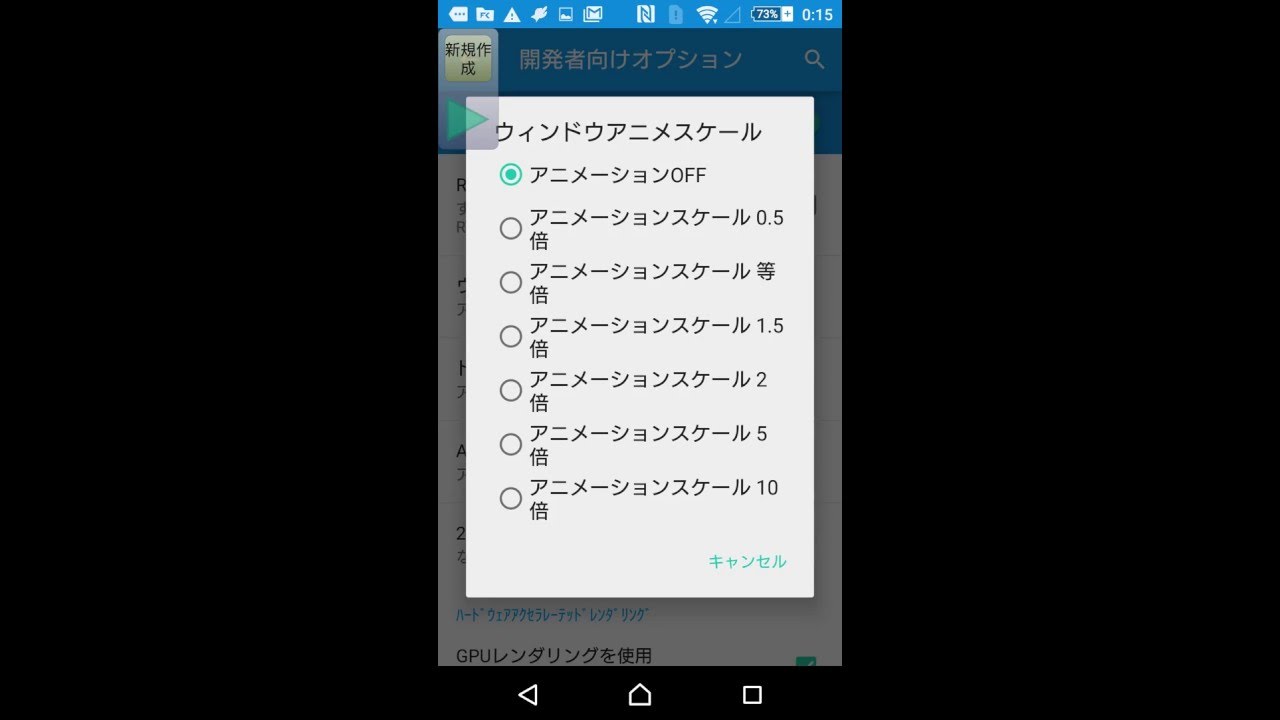 ディズニーツムツムの高速化設定android編 Xperia Z3 Youtube