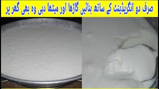 Dahe Recipe