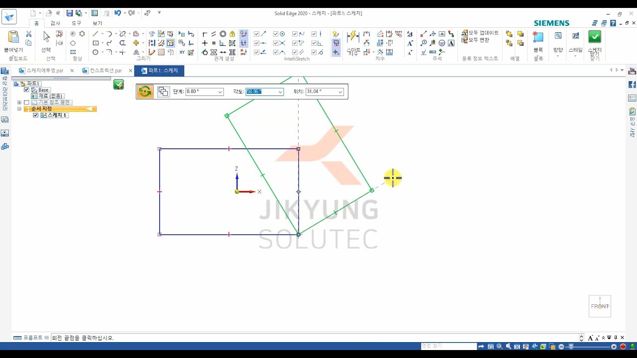 [SOLID EDGE 2020 동영상 강좌] Section 3-6 스케치의 요소 복사와 각종 Move Tool - YouTube