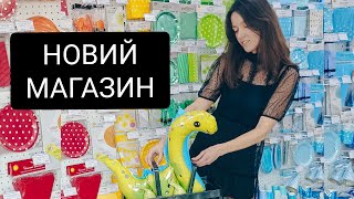 Новий магазин sharik.ua у місті Дніпро (вул. Ливарна, 17), Весела витівка, Веселая затея